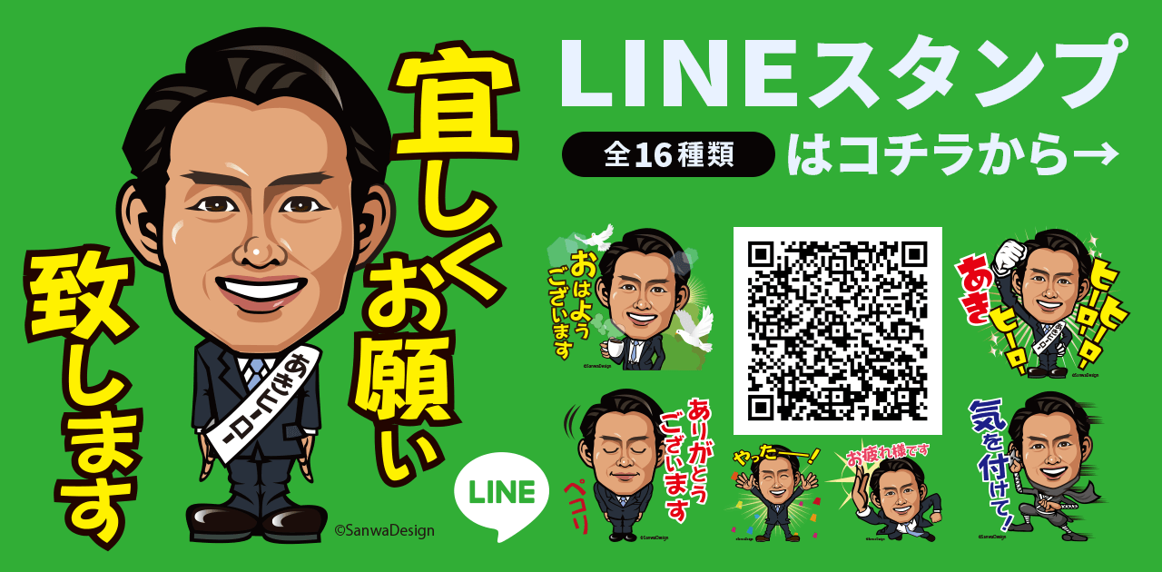 LINEスタンプ